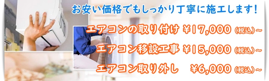 �v���Ďs�̃G�A�R���H���Ǝ�